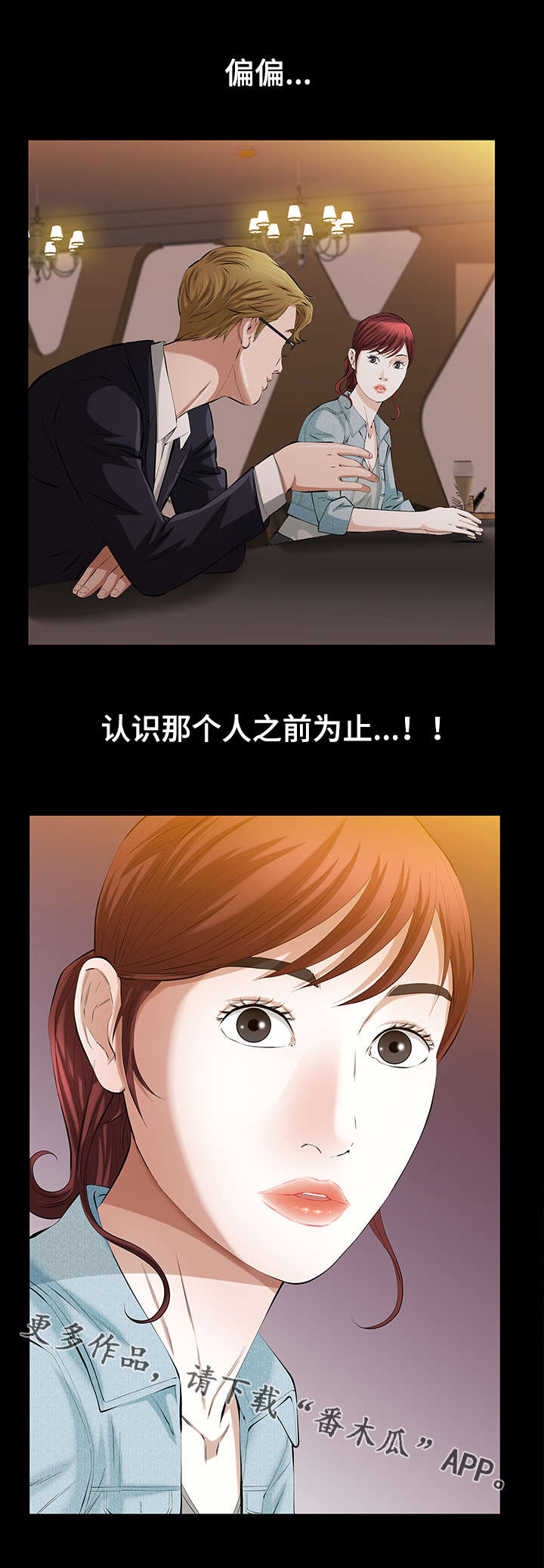《幸运体验》第37章朦胧的记忆 第4页