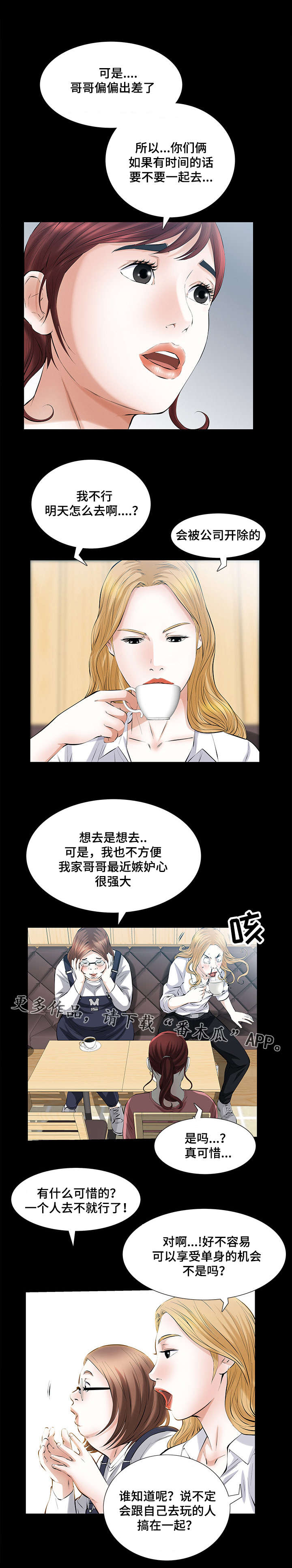 《幸运体验》第37章朦胧的记忆 第8页