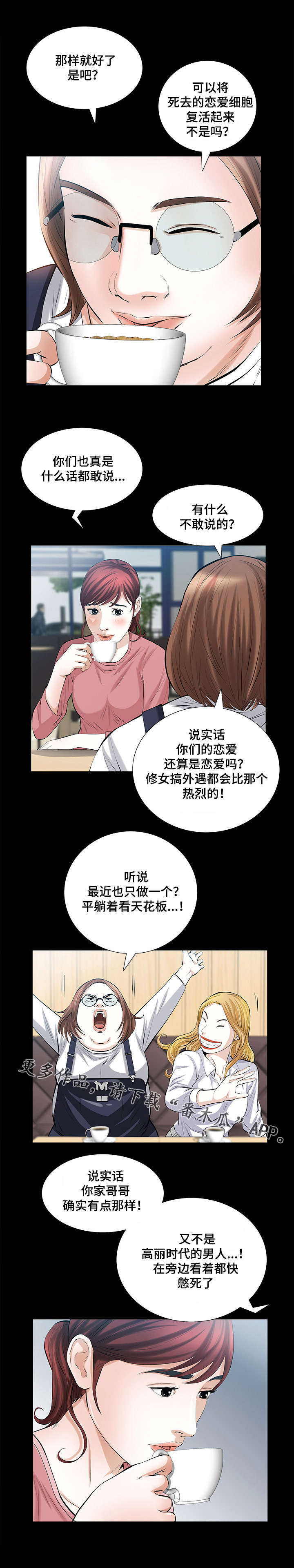 《幸运体验》第37章朦胧的记忆 第9页