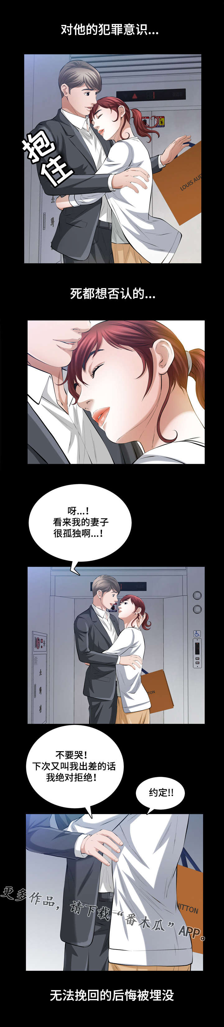 《幸运体验》第38章人生的一天 第10页