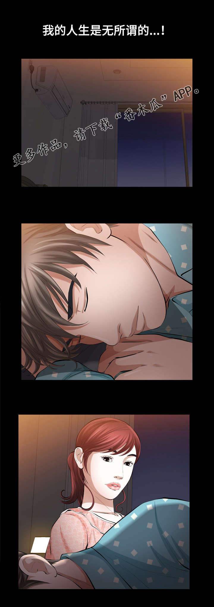 《幸运体验》第38章人生的一天 第12页