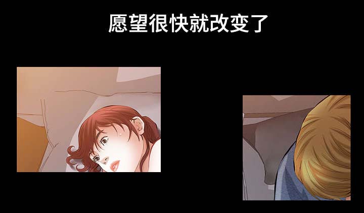 《幸运体验》第38章人生的一天 第2页