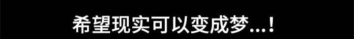 《幸运体验》第38章人生的一天 第3页