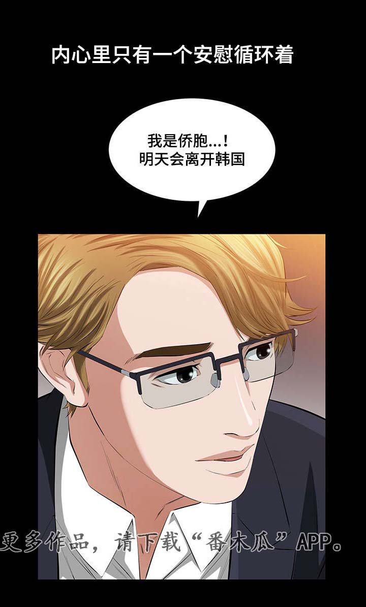 《幸运体验》第38章人生的一天 第4页