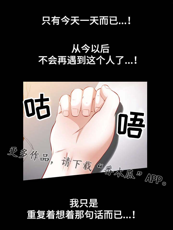《幸运体验》第38章人生的一天 第5页