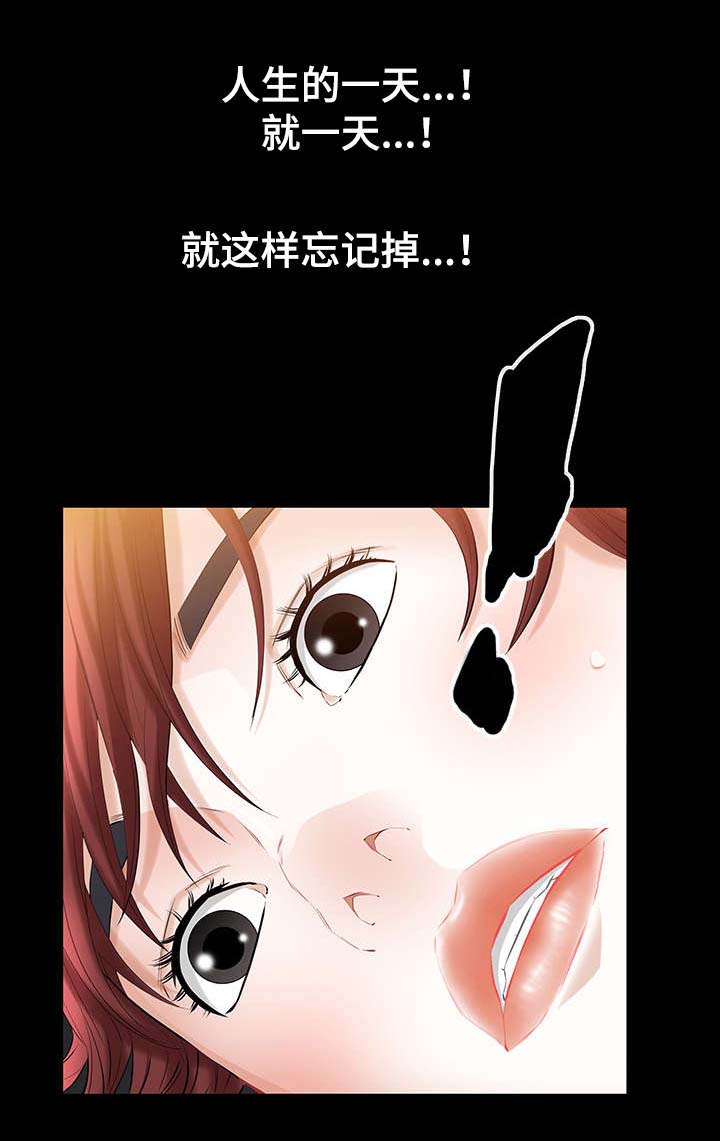 《幸运体验》第38章人生的一天 第6页