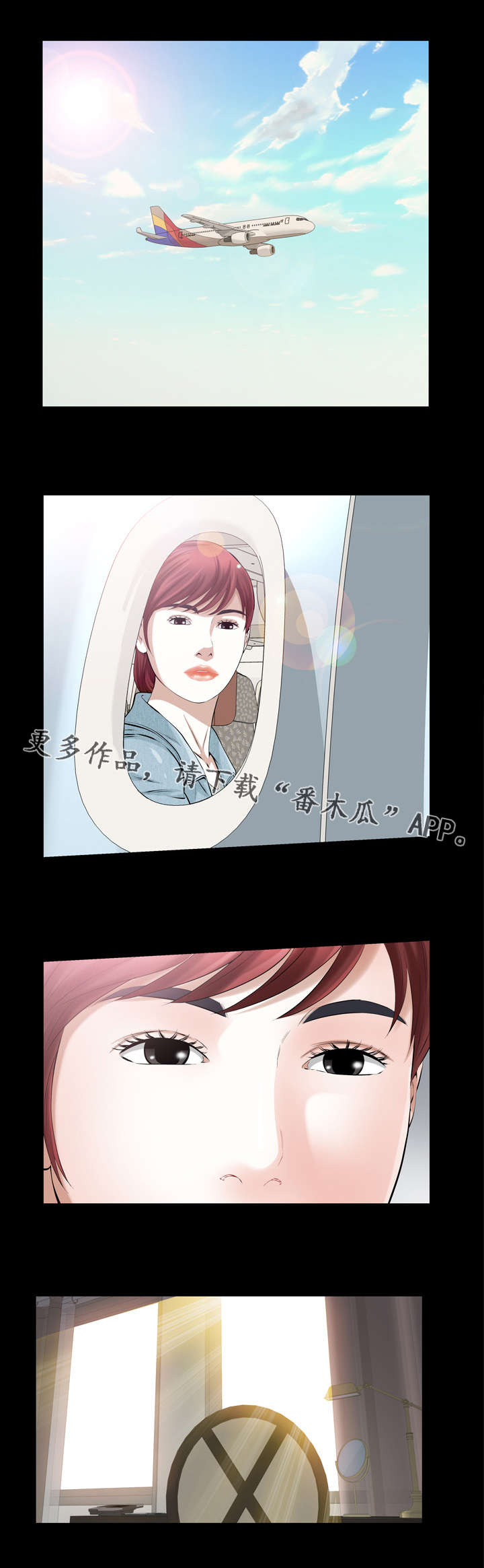 《幸运体验》第38章人生的一天 第7页