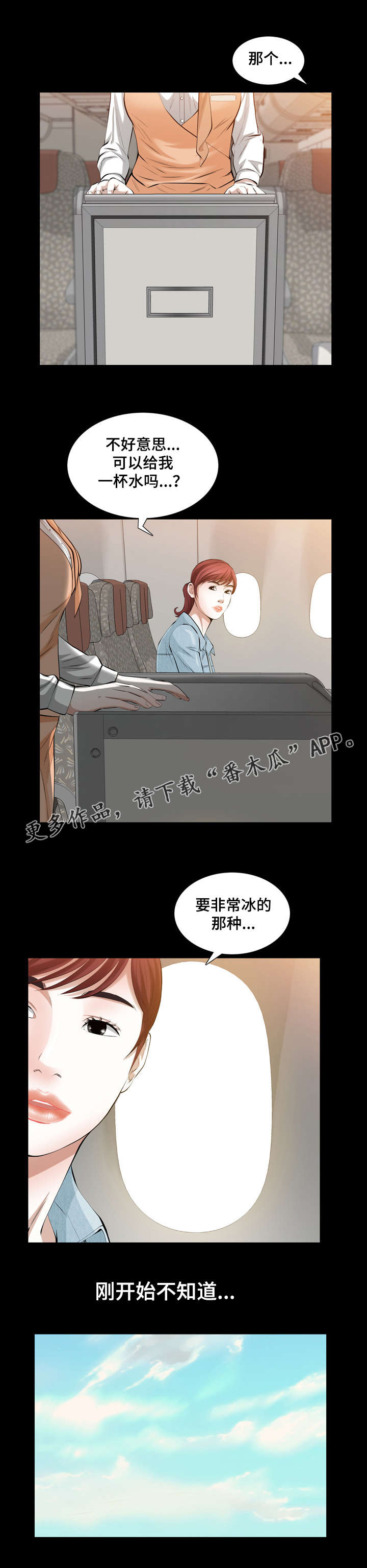 《幸运体验》第38章人生的一天 第8页