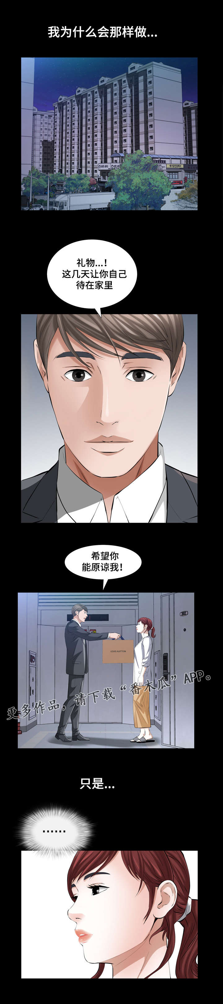 《幸运体验》第38章人生的一天 第9页