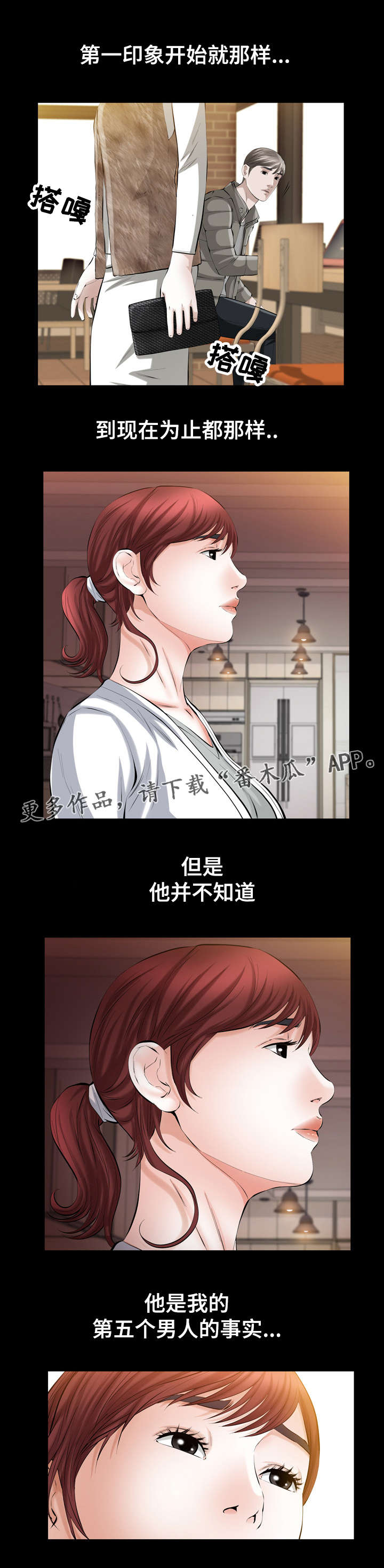 《幸运体验》第39章第五个男人 第11页