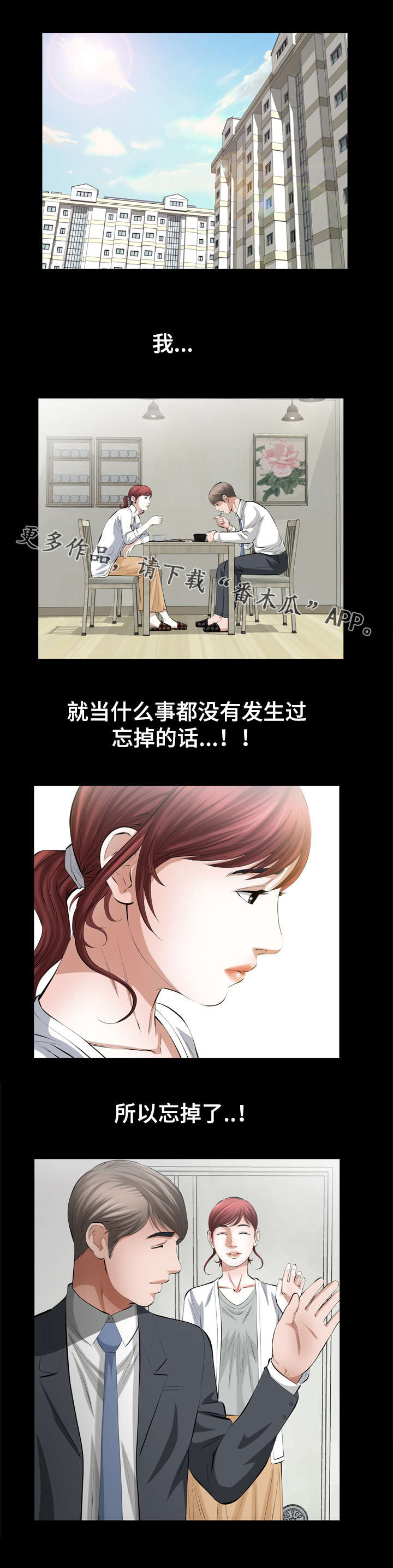 《幸运体验》第39章第五个男人 第1页