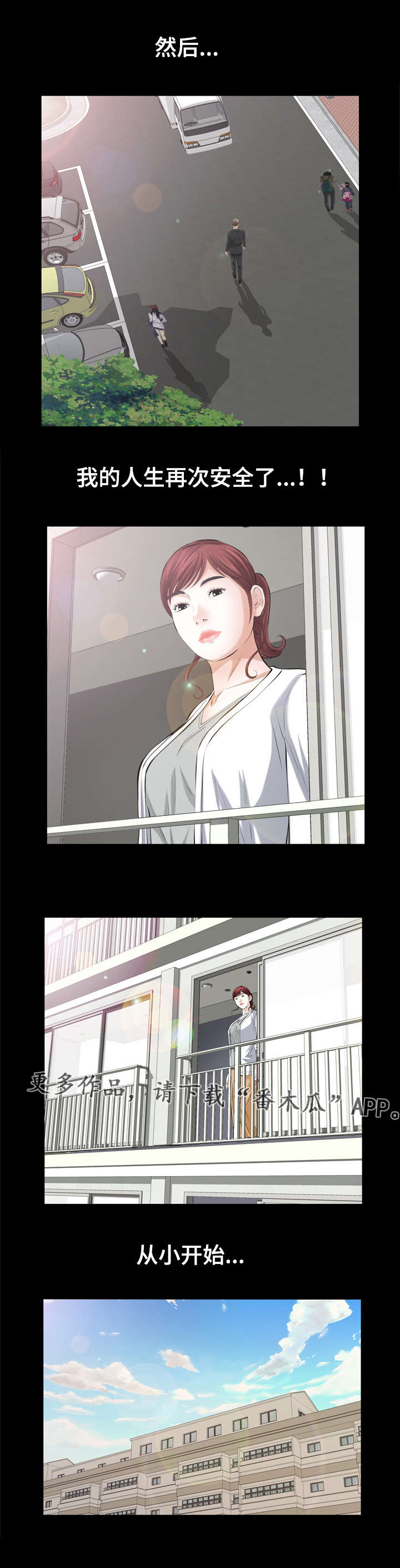 《幸运体验》第39章第五个男人 第2页