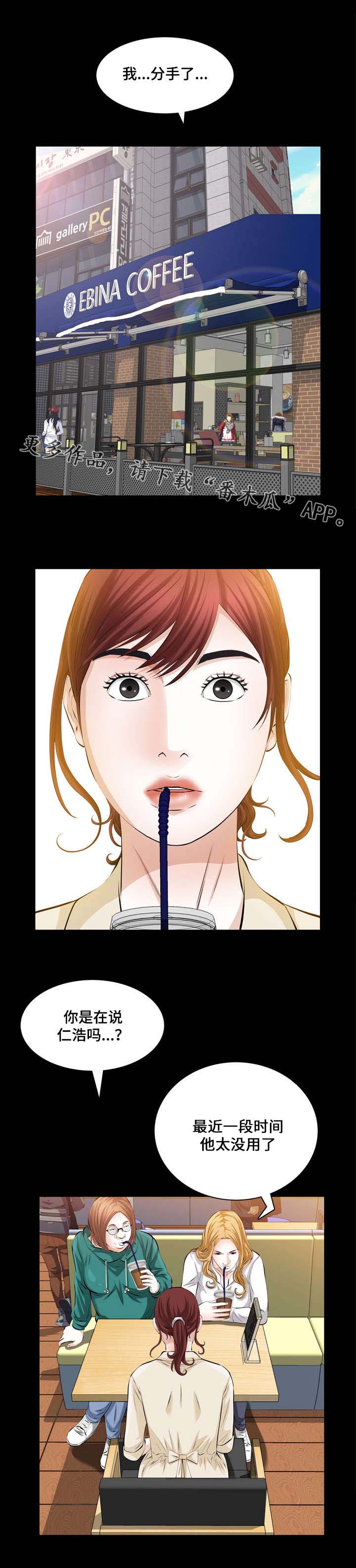 《幸运体验》第39章第五个男人 第5页