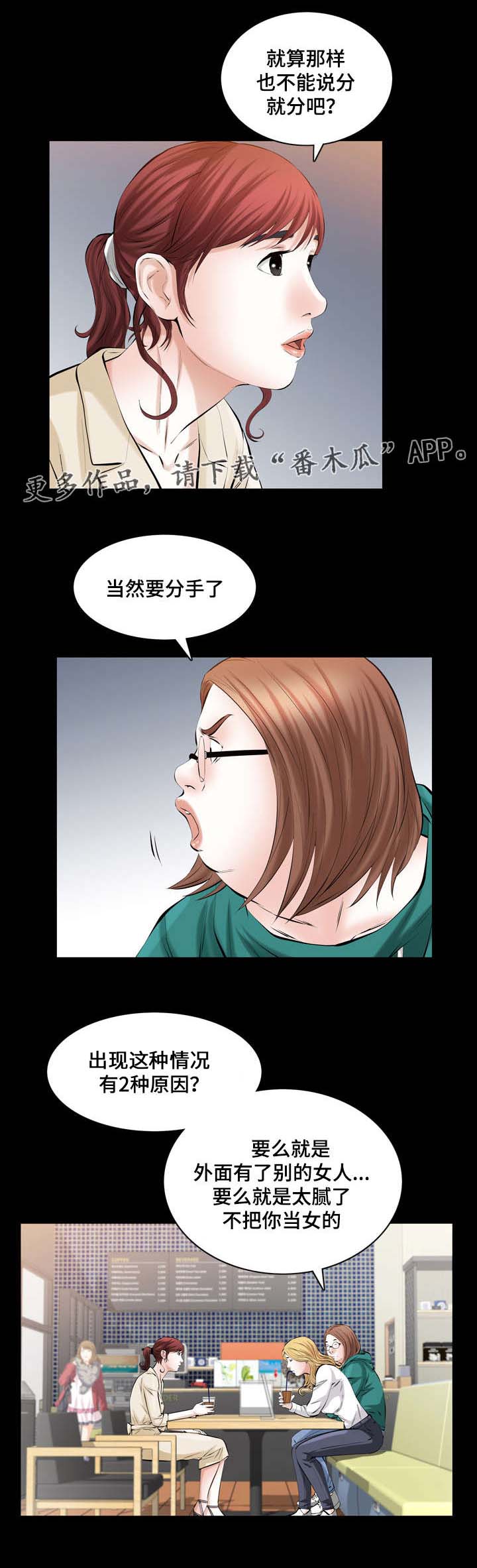 《幸运体验》第39章第五个男人 第6页