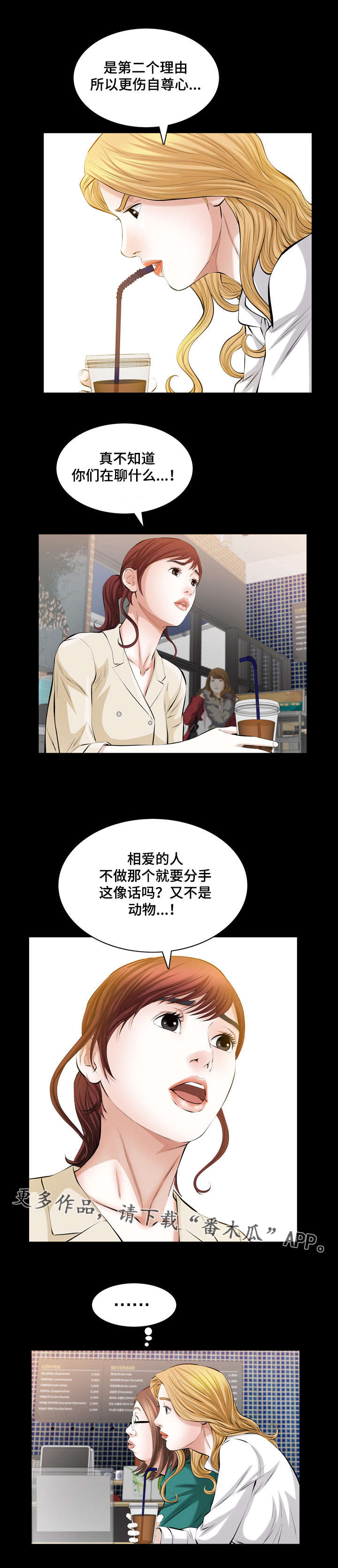 《幸运体验》第39章第五个男人 第7页
