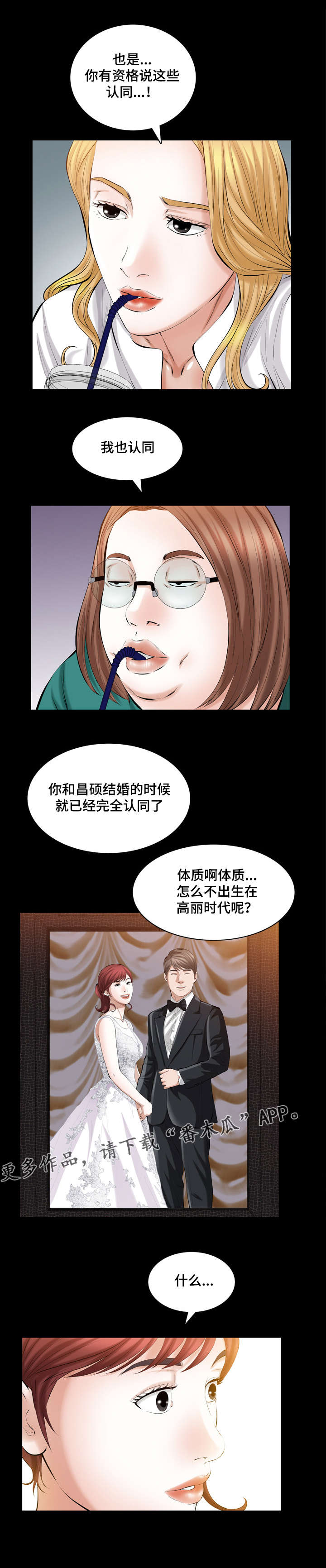 《幸运体验》第39章第五个男人 第8页