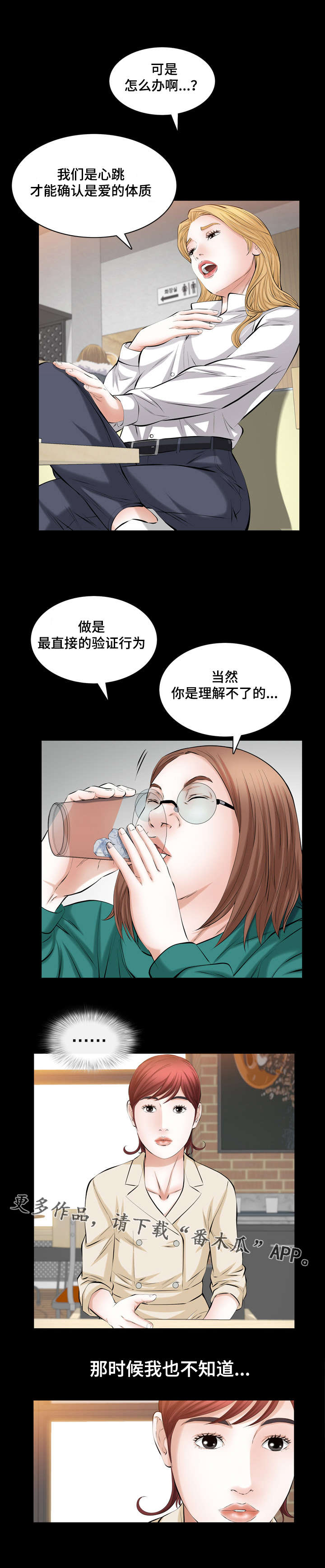 《幸运体验》第39章第五个男人 第9页