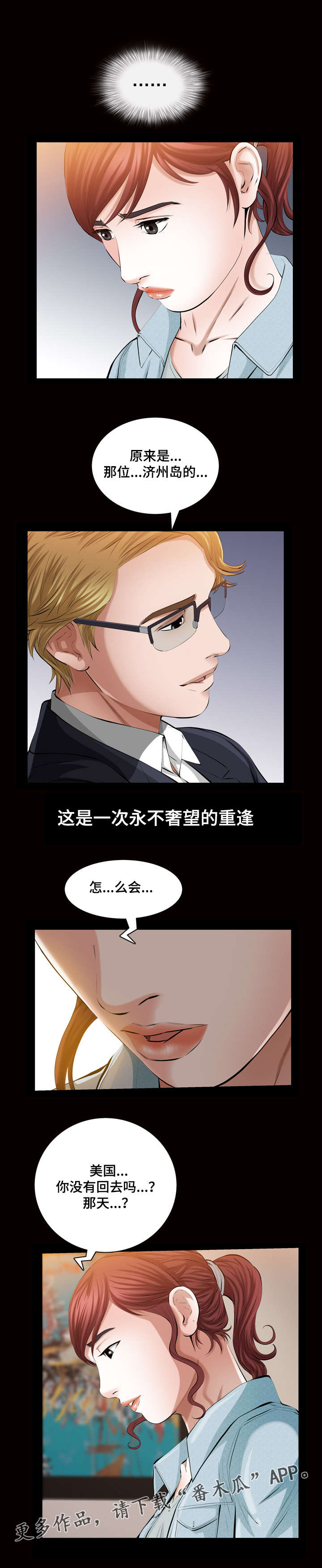 《幸运体验》第41章我很想念你 第1页
