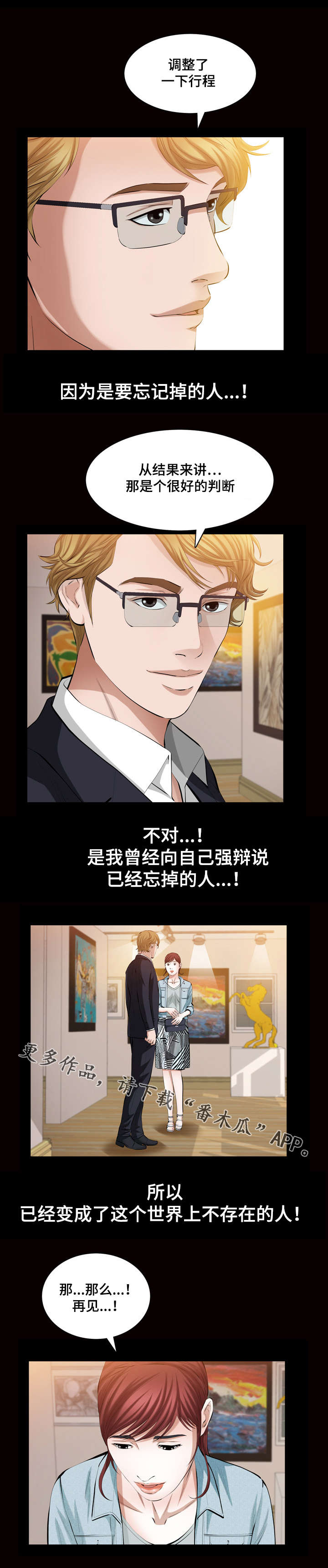 《幸运体验》第41章我很想念你 第2页