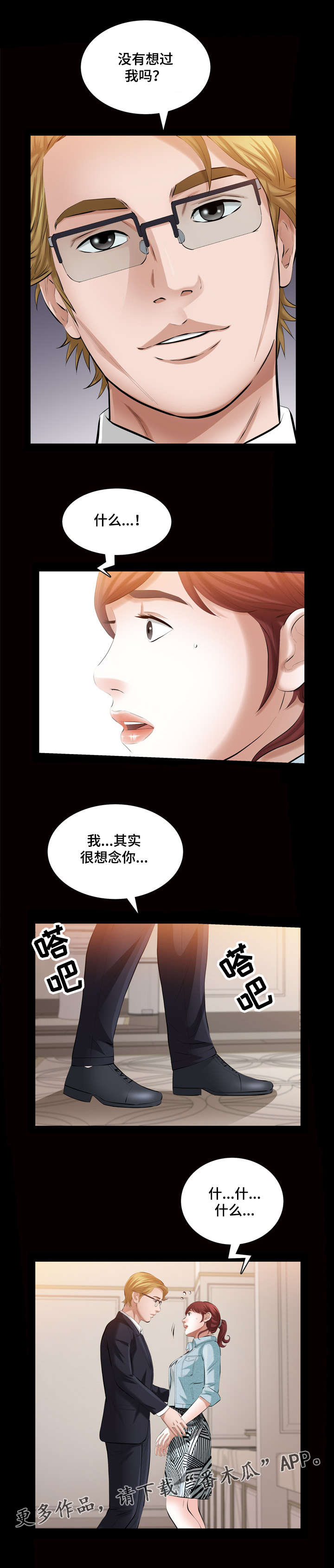 《幸运体验》第41章我很想念你 第6页