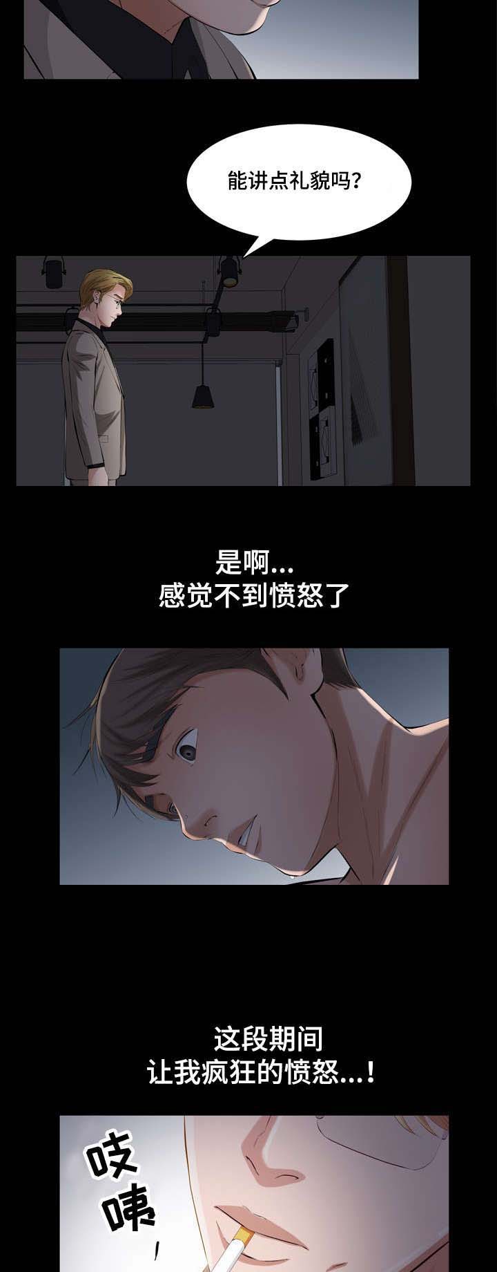 《幸运体验》第42章消失的愤怒 第10页