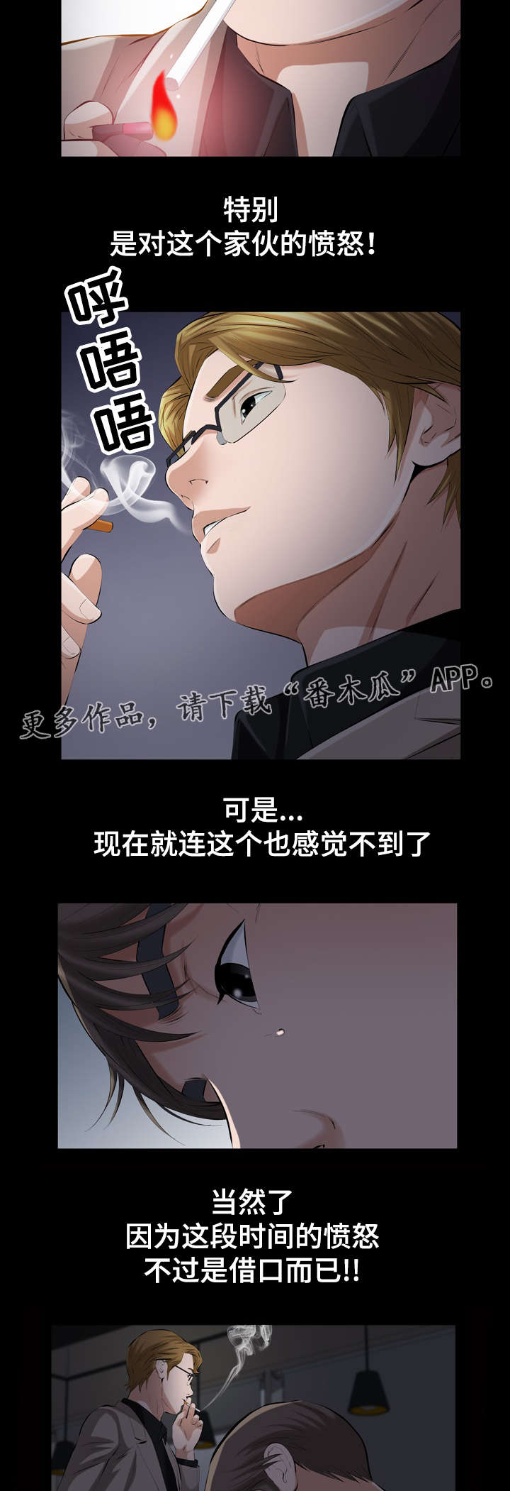 《幸运体验》第42章消失的愤怒 第11页