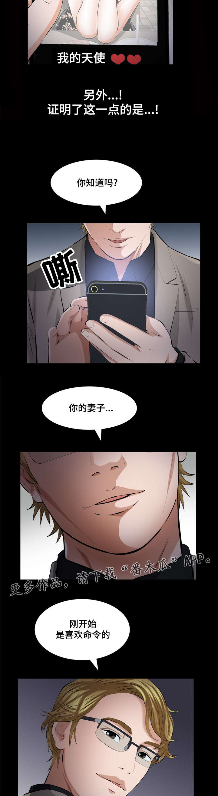 《幸运体验》第42章消失的愤怒 第13页