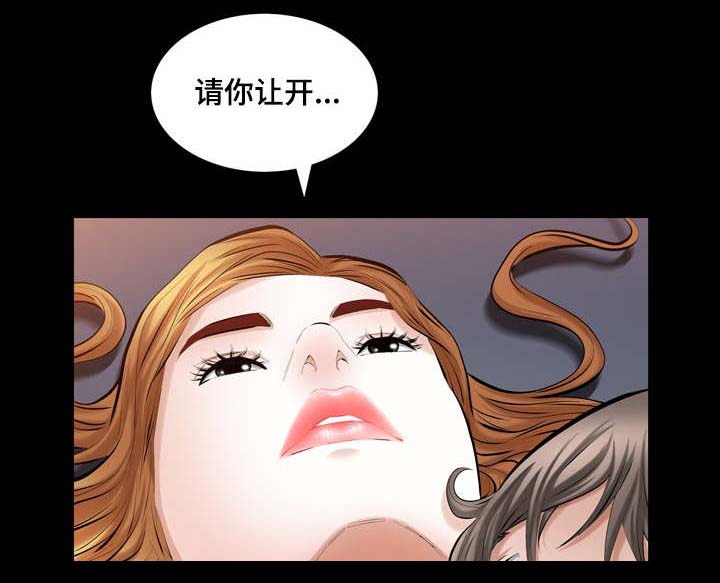 《幸运体验》第42章消失的愤怒 第2页