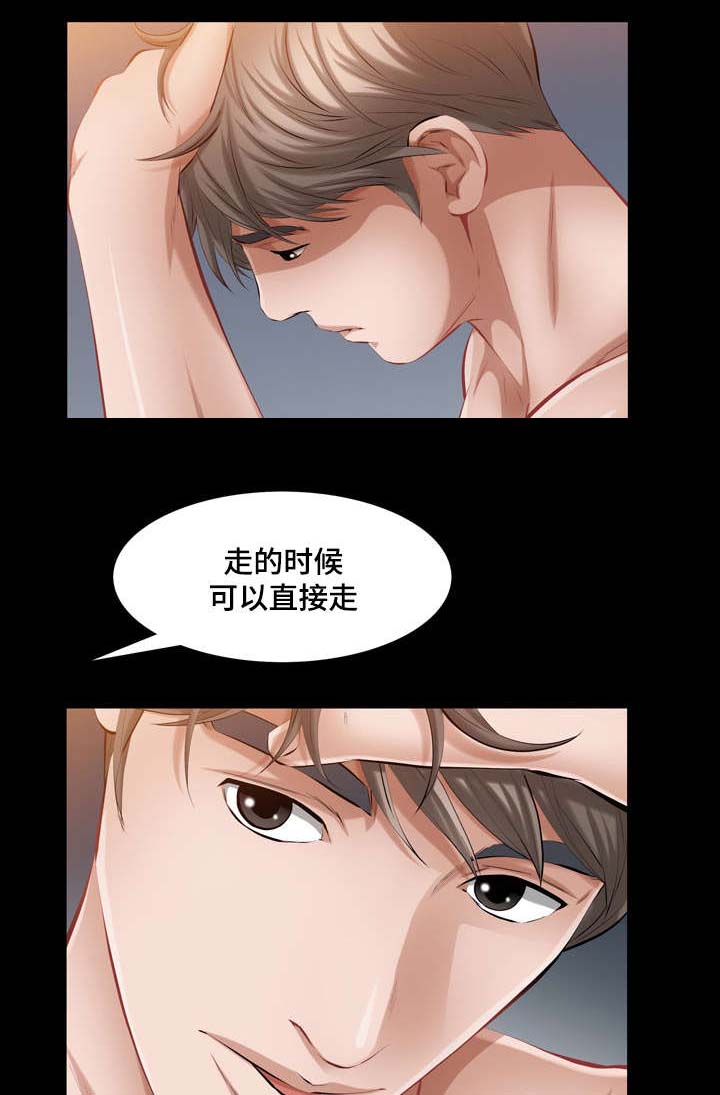 《幸运体验》第42章消失的愤怒 第4页