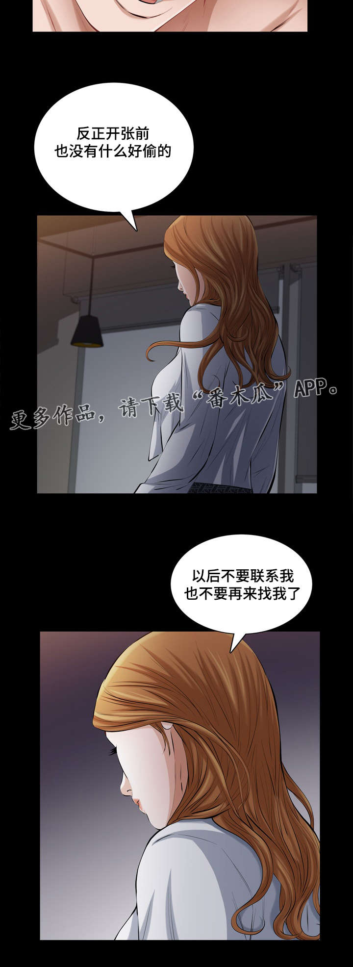 《幸运体验》第42章消失的愤怒 第5页