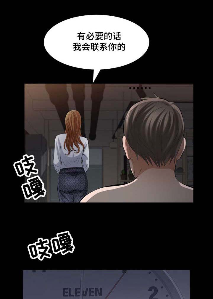 《幸运体验》第42章消失的愤怒 第6页