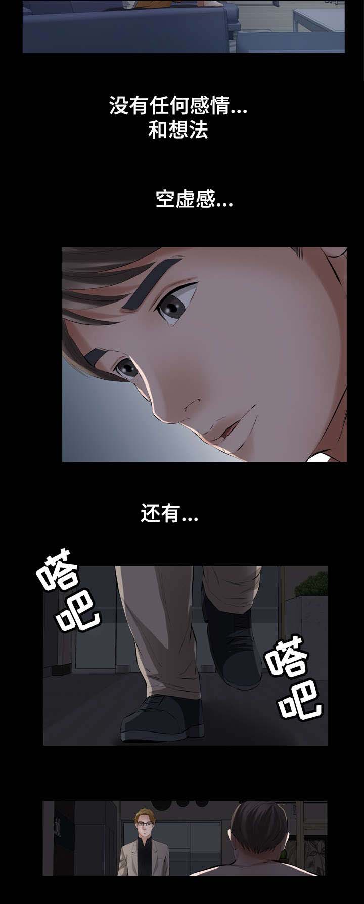 《幸运体验》第42章消失的愤怒 第8页