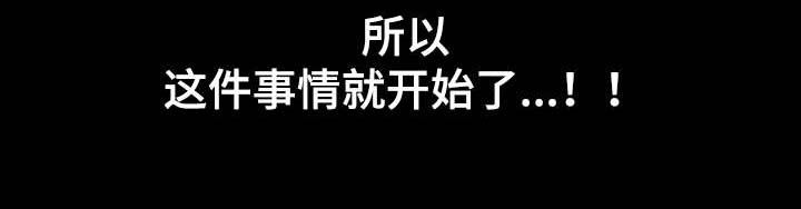 《幸运体验》第40章再会 第10页