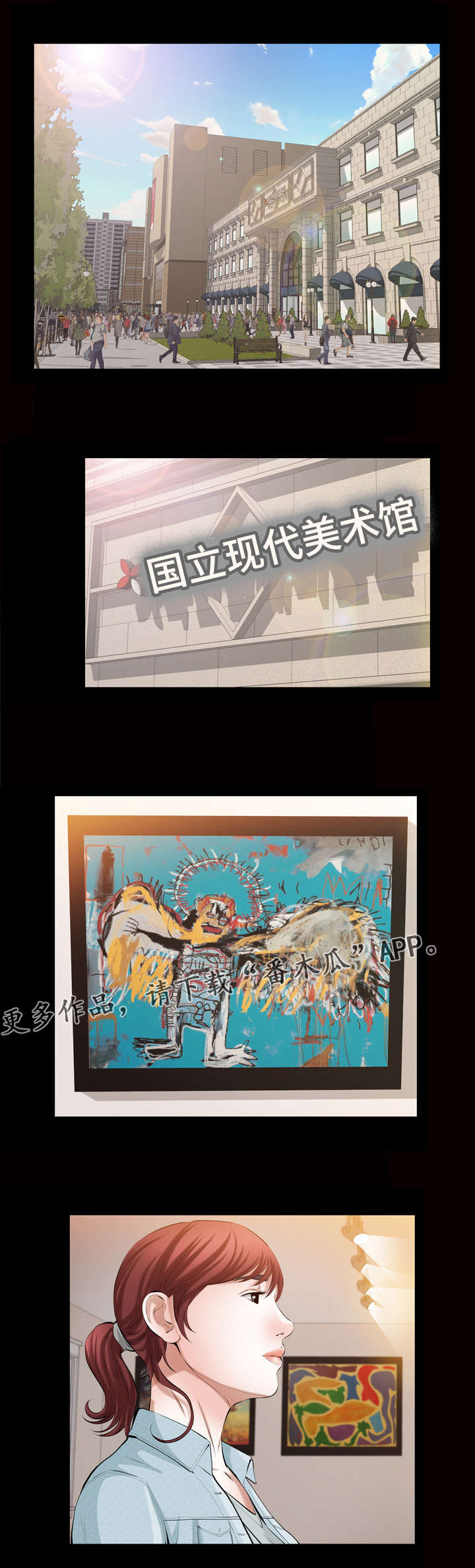 《幸运体验》第40章再会 第11页
