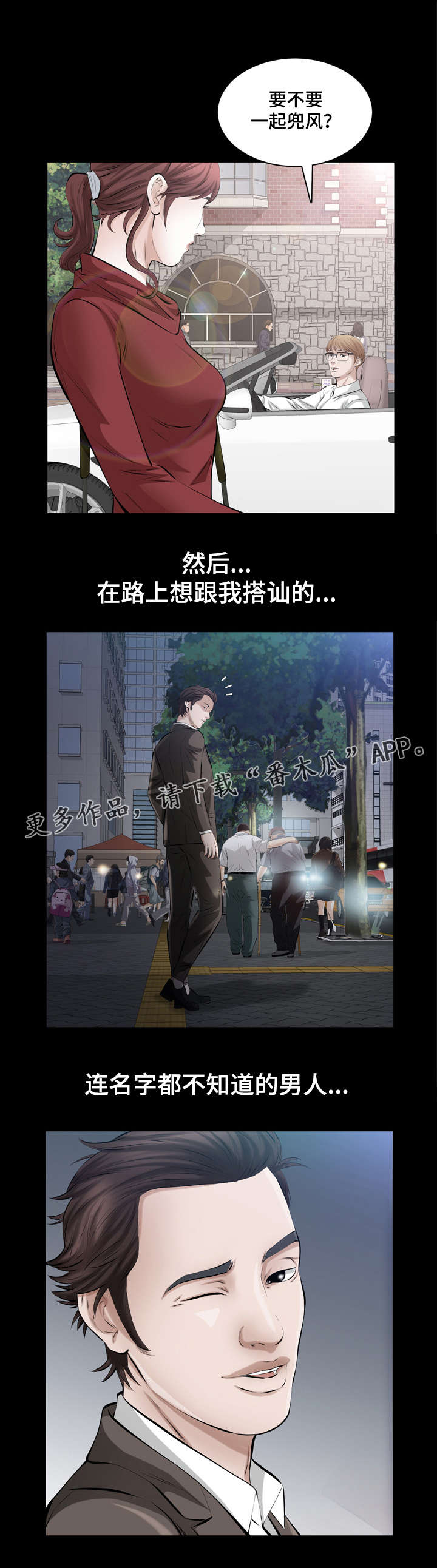 《幸运体验》第40章再会 第2页