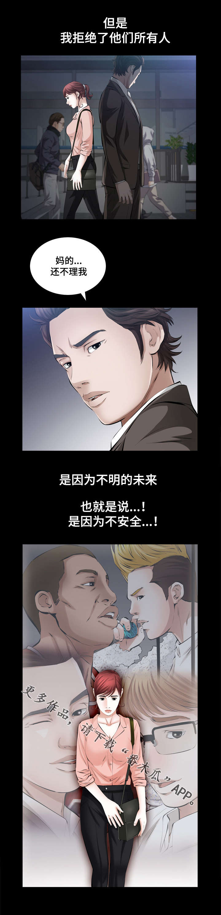 《幸运体验》第40章再会 第3页