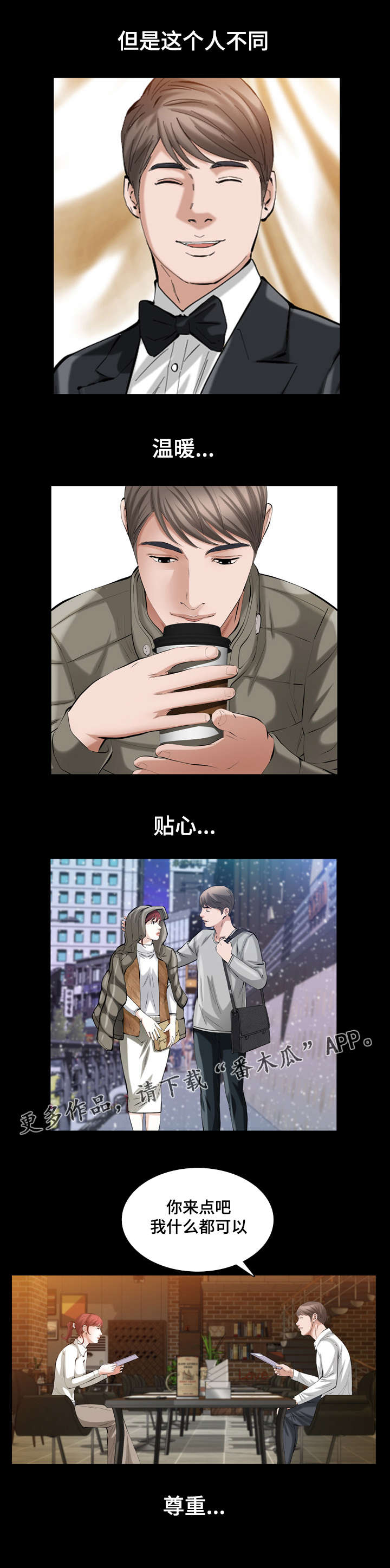 《幸运体验》第40章再会 第4页