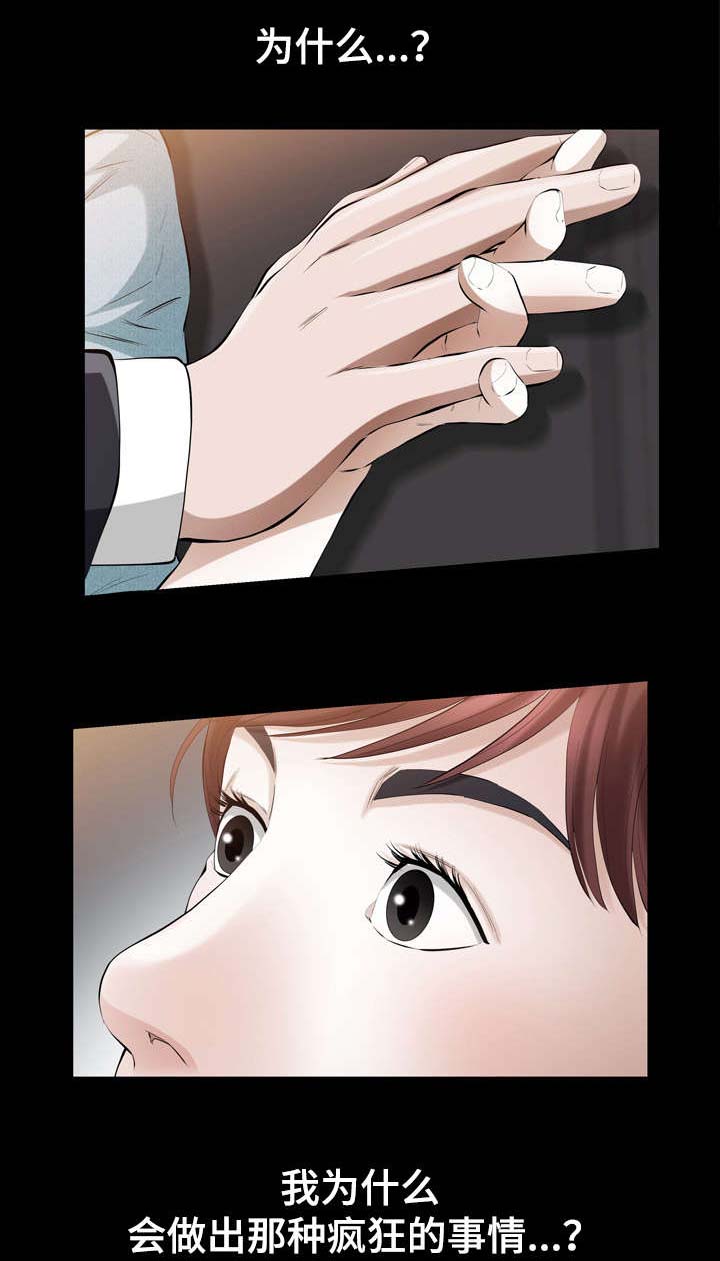 《幸运体验》第40章再会 第5页
