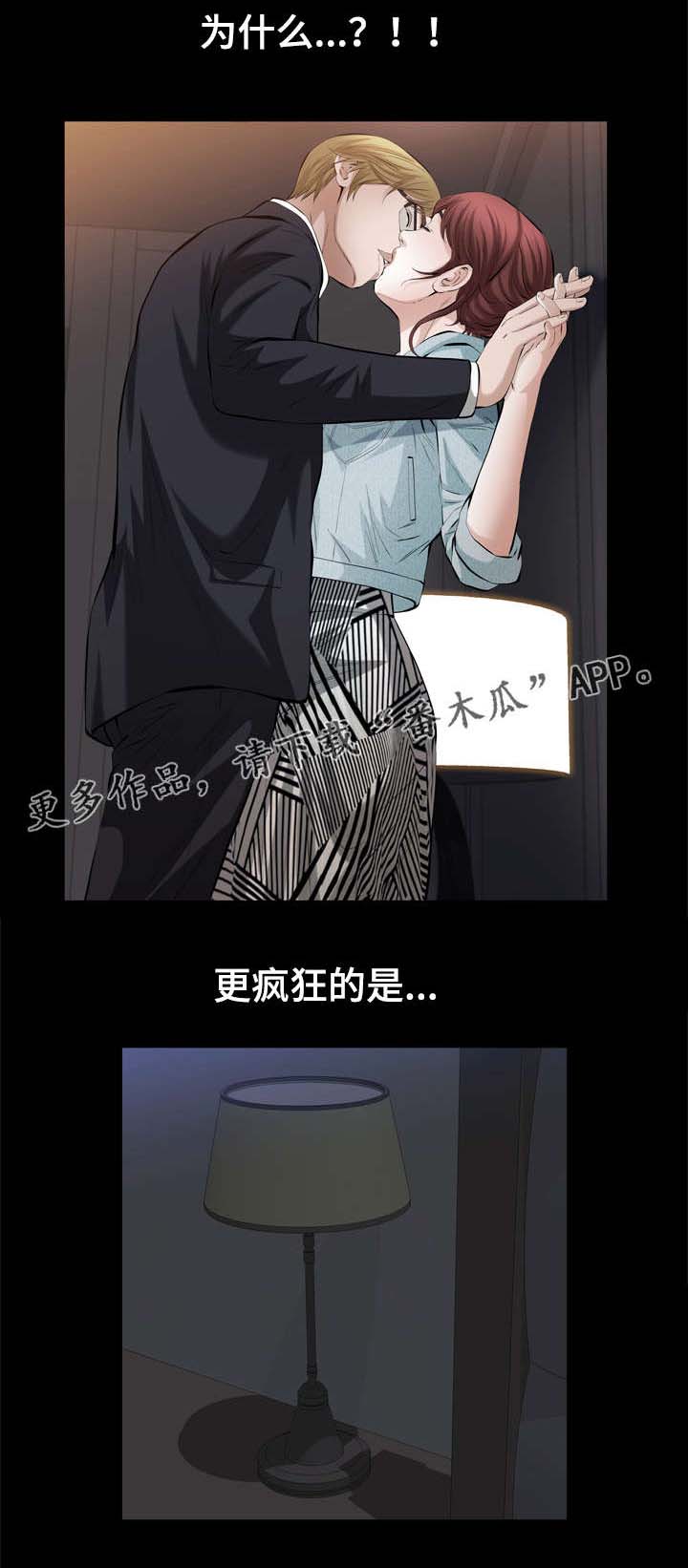 《幸运体验》第40章再会 第6页