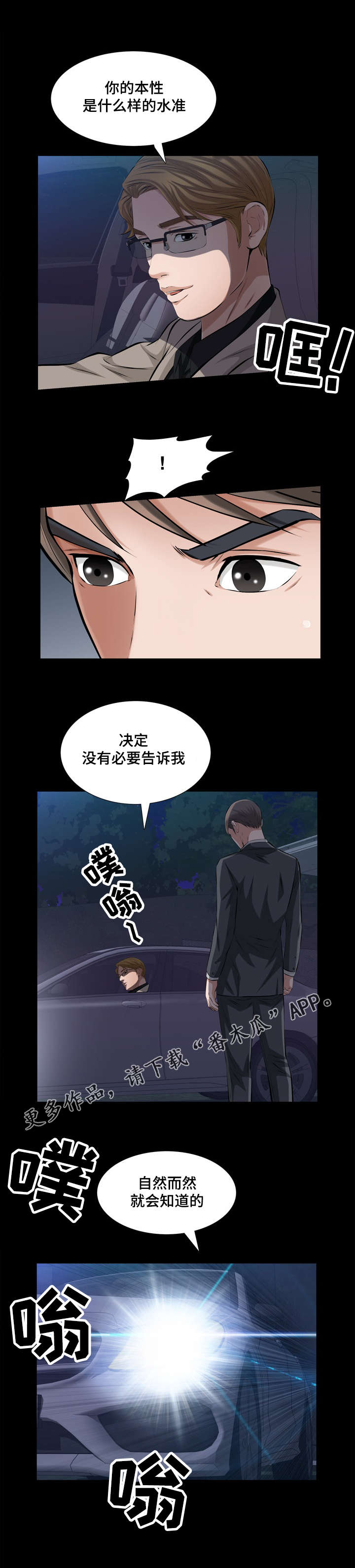 《幸运体验》第44章爱情冷冻箱 第12页