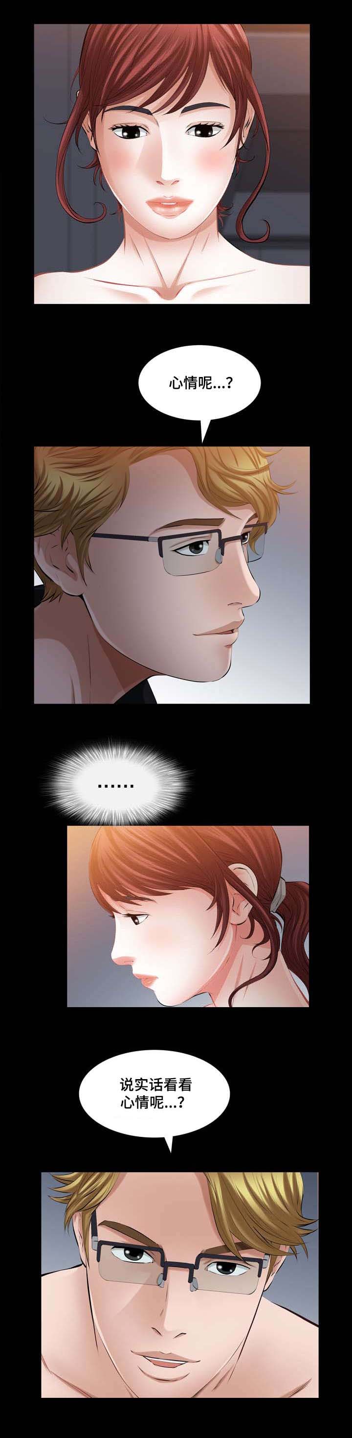 《幸运体验》第44章爱情冷冻箱 第1页