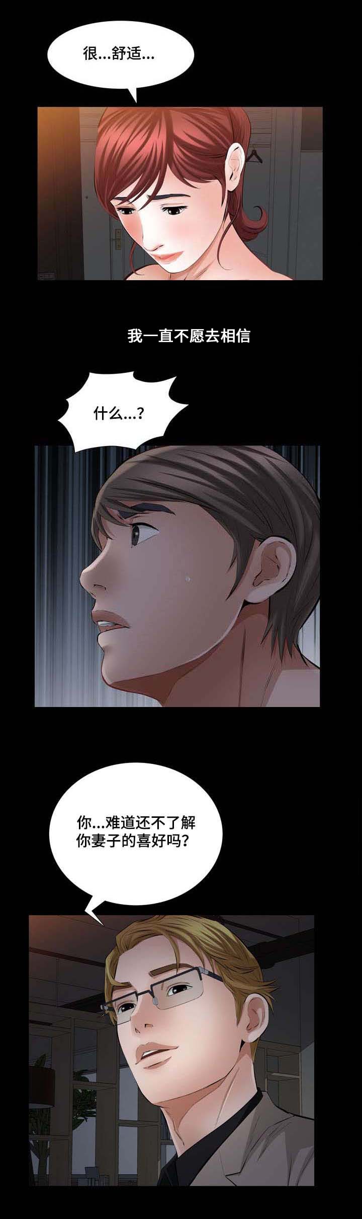 《幸运体验》第44章爱情冷冻箱 第2页