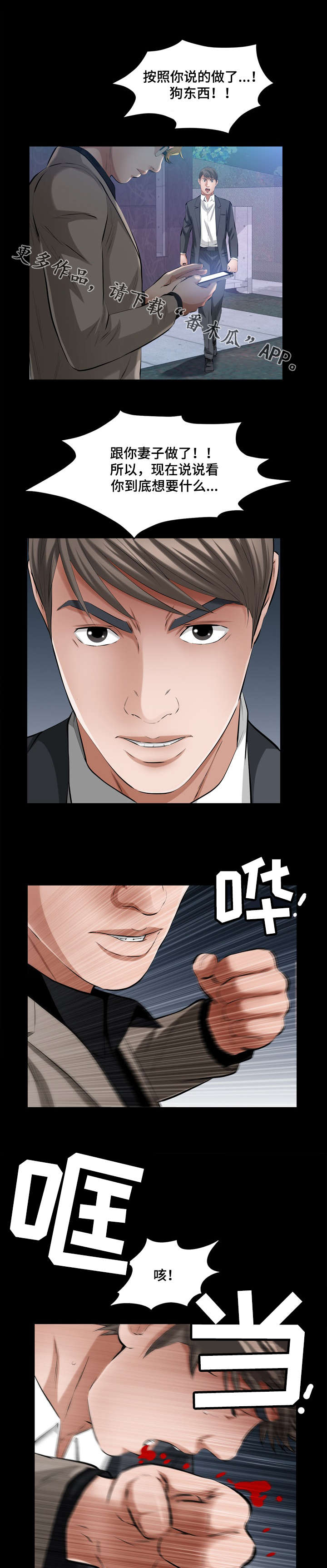 《幸运体验》第44章爱情冷冻箱 第5页