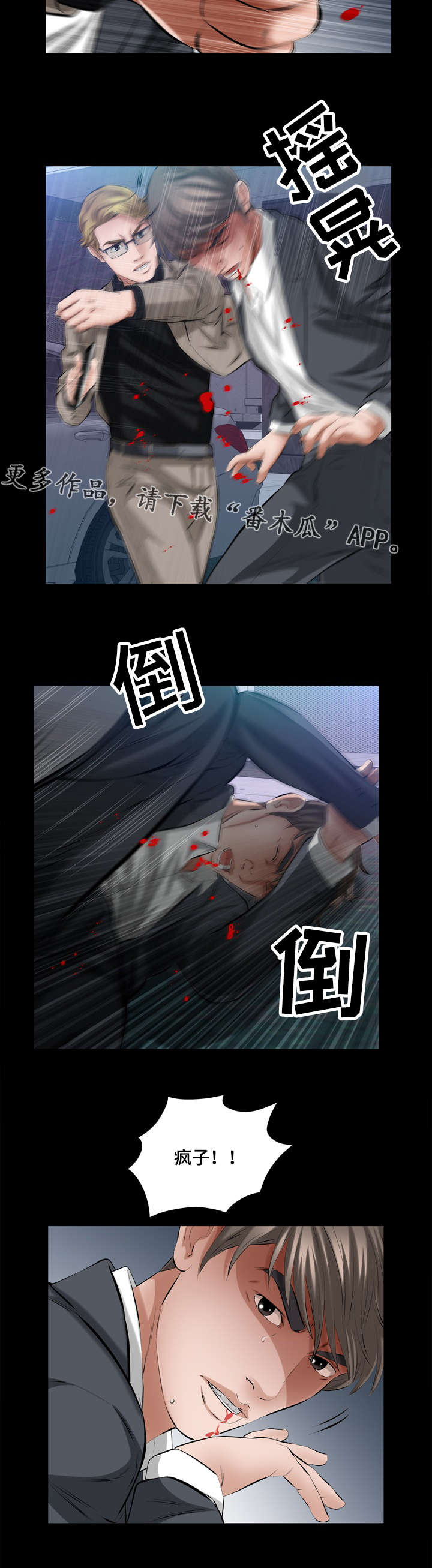 《幸运体验》第44章爱情冷冻箱 第6页