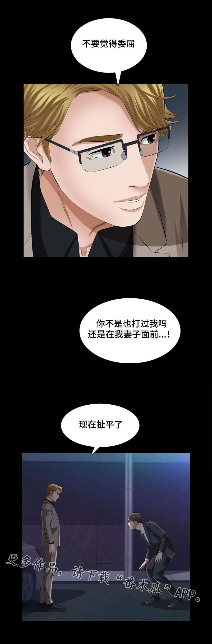 《幸运体验》第44章爱情冷冻箱 第7页
