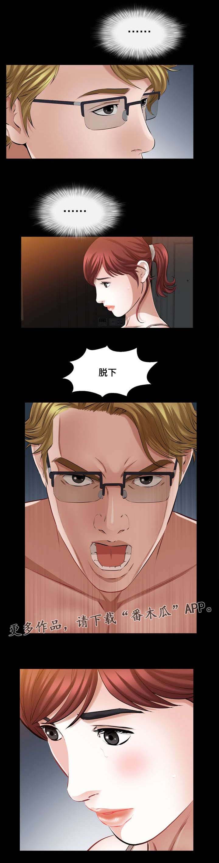 《幸运体验》第43章我等你 第14页