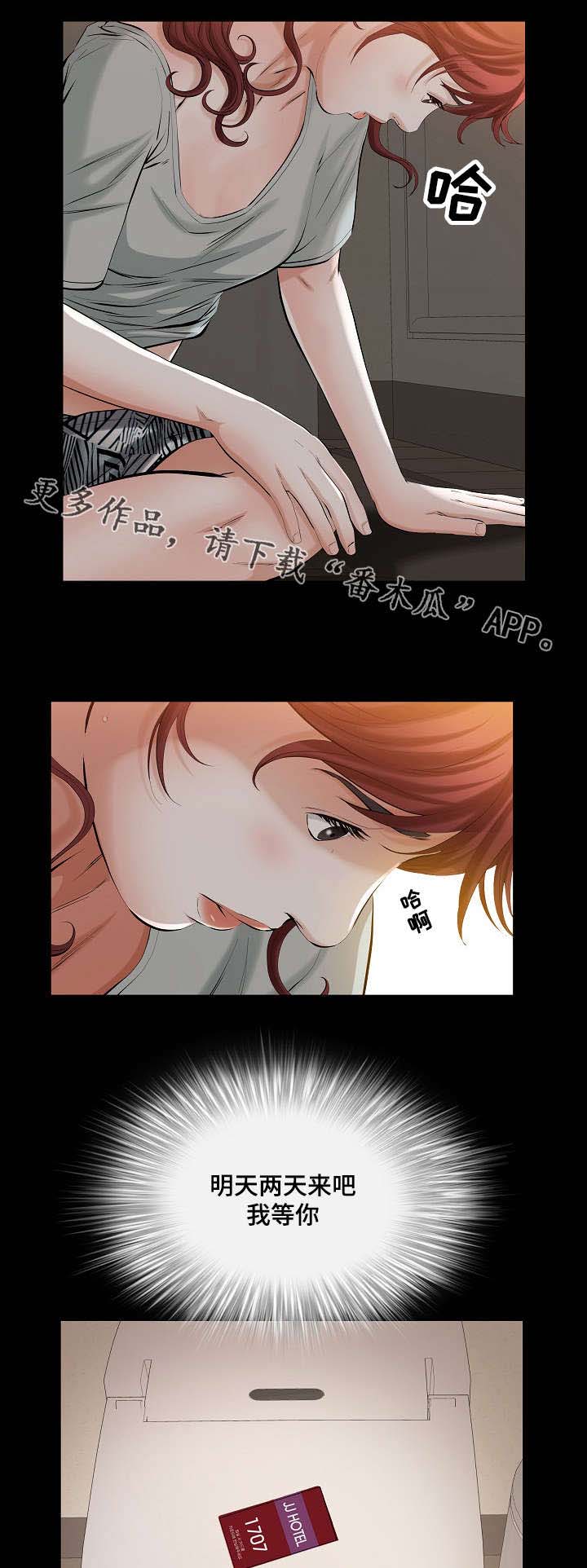 《幸运体验》第43章我等你 第3页