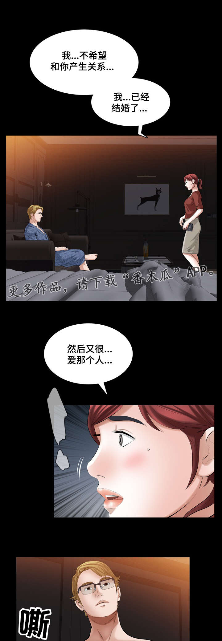 《幸运体验》第43章我等你 第7页