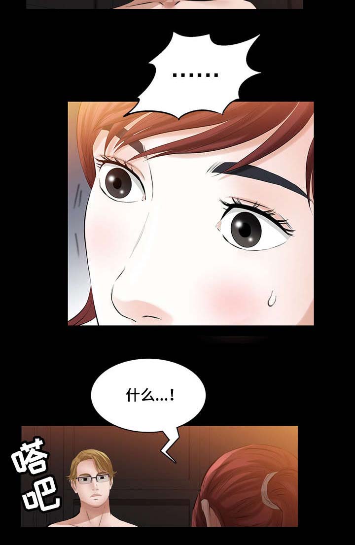 《幸运体验》第43章我等你 第8页