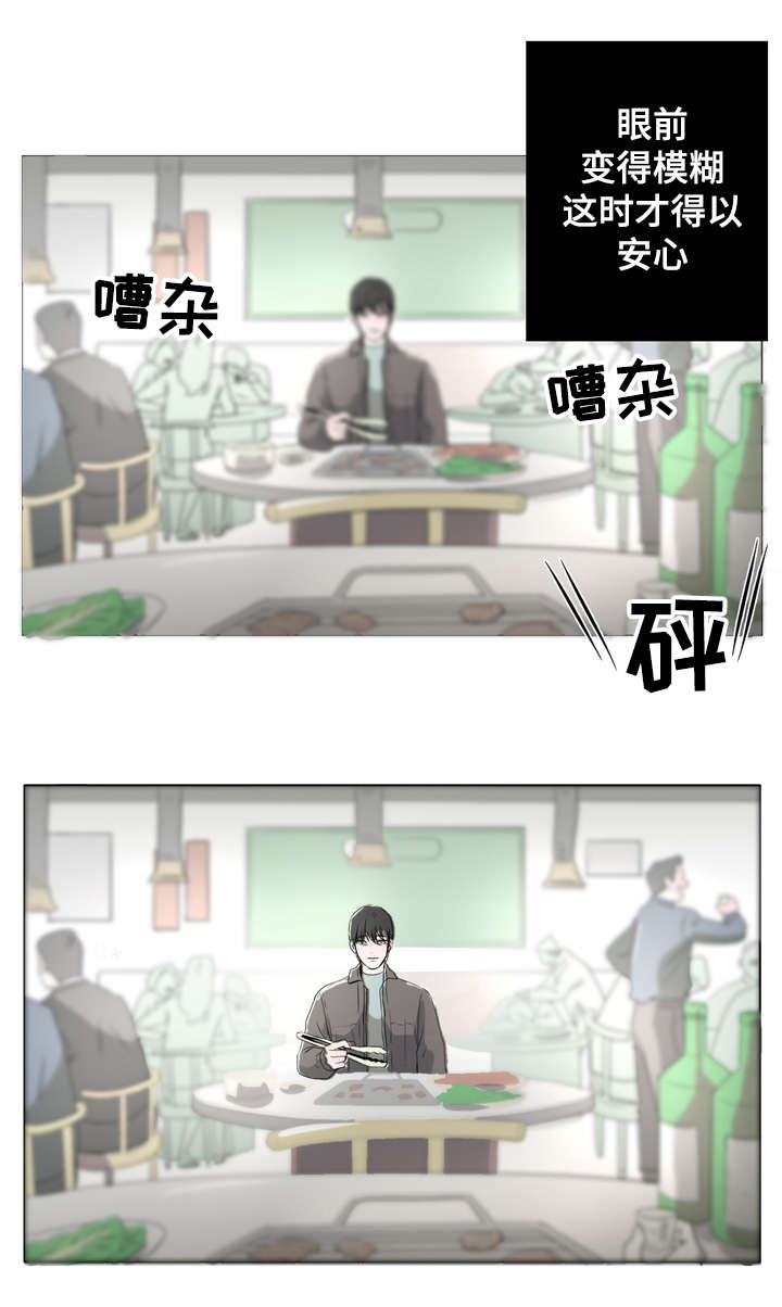 《饮食搭档》第2章美食诱惑 第10页